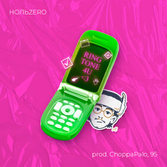 НОЛЬZERO - RINGTONE 4U (prod. ChoppaPalo)