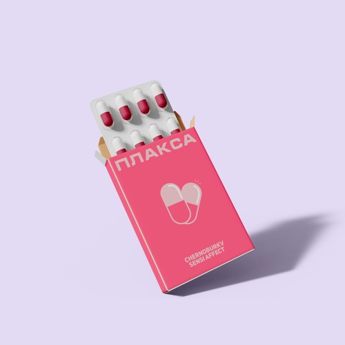 Плакса (feat. Chernoburkv)