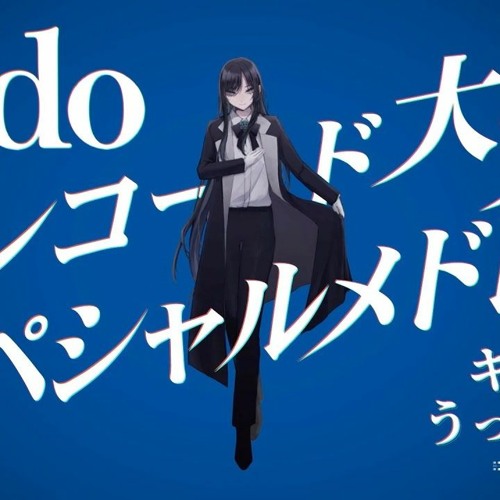 Stream 【Ado】 レコード大賞スペシャルメドレー（踊〜ギラギラ