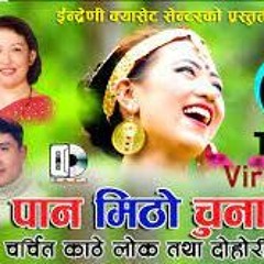 Paan Mitho Chuna Ma  पान मिठो चुनामा REMIX  BYDJ LAXMAN - G  Indira ,Ghamesh Hari & Sita