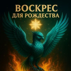 THE QUEST FOR THE WARMTH STONE