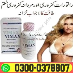 Vimax  Capsules  In Sahiwal #0300-0378807@Near me%