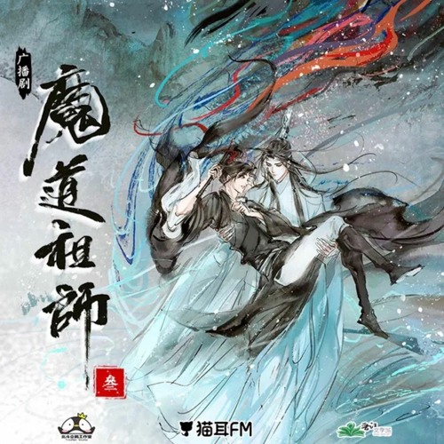 忘羡 #wangxian  Dao, Anime, Chinese cartoon