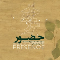Goman - Masoud - Sajadi