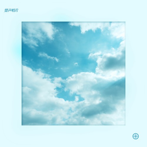 Shiroi-Ice & Ceru_ - Catch it again