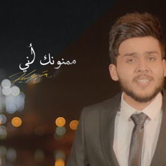 ممنونك اني