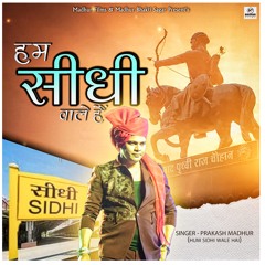 Hum Sidhi Wale Hain