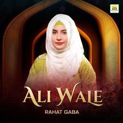 Khuwaja Se Muhabbat Karta Hai