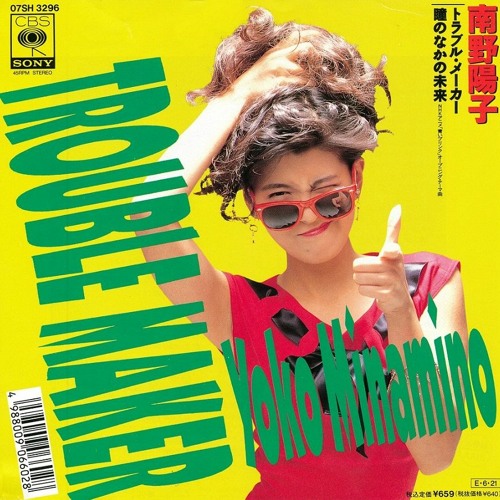 Stream 南野陽子～瞳のなかの未来 by jpr1me | Listen online for free