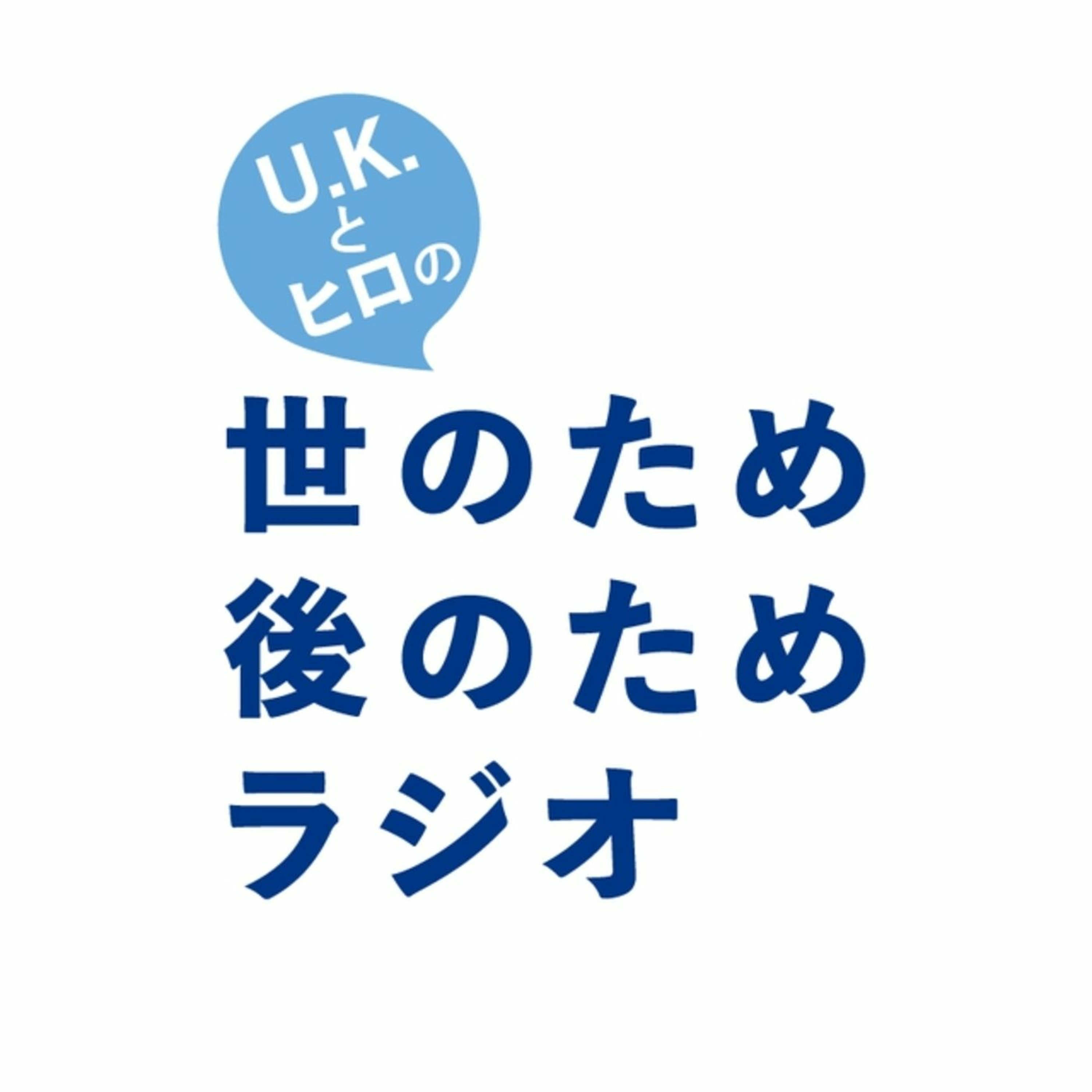 10月9日放送分