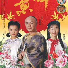 Tiêu Dao Tuyệt Nhất 逍遥最好  Trương Tây 张西  Như Ý Cát Tường OST