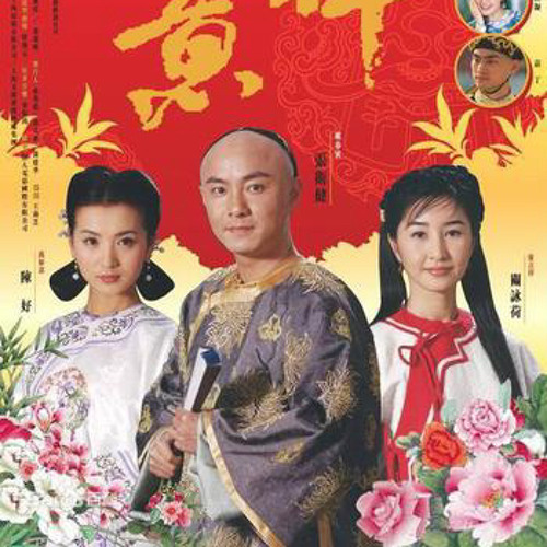 Tiêu Dao Tuyệt Nhất 逍遥最好  Trương Tây 张西  Như Ý Cát Tường OST