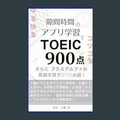 READ [PDF] ✨ Sukima jikan no apuri gakushu de TOEIC 900 ten toppa made no michi Watashi no eigo be