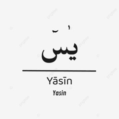 036 Surah Yasin By Mishary Al Afasy