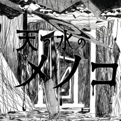 Kikuo - Rainborn Menoko