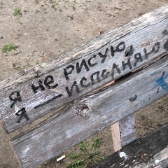 падонок один пять улицы