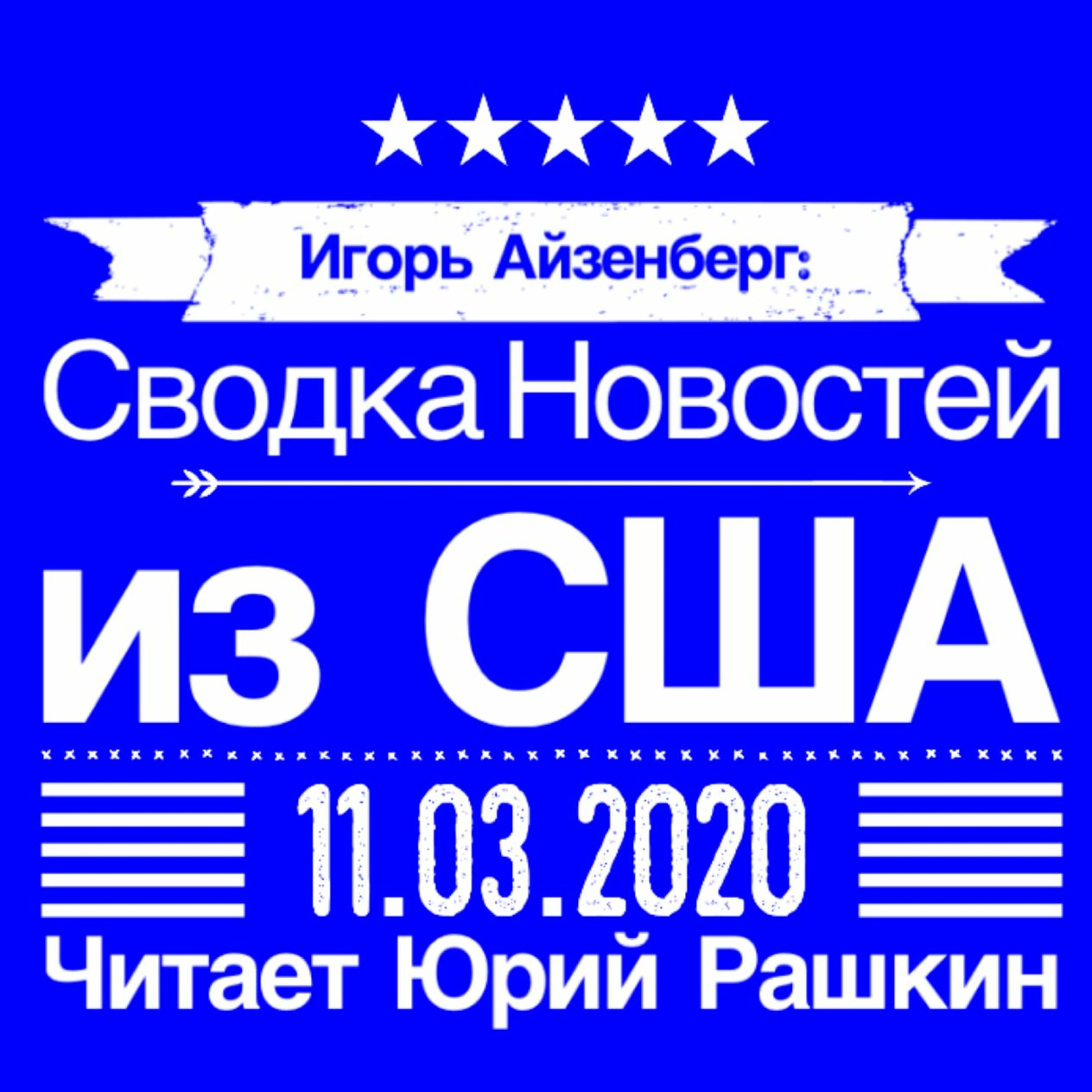 Rashkin Report