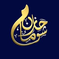 إنت مين...محاضرة رائعة للدكتور حازم شومان