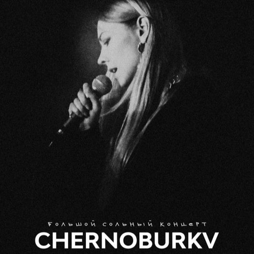 Chernoburkv, Sensi Affect - KATANA