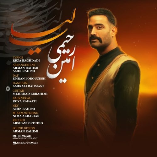 Leily - Amin Rahimi | لیلی - امین رحیمی