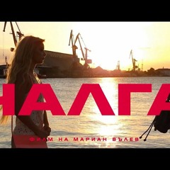 *[BG-AUDIO]▷ Чалга / Chalga (2023) гледай онлайн целия филм субтитри (BG-Subs)