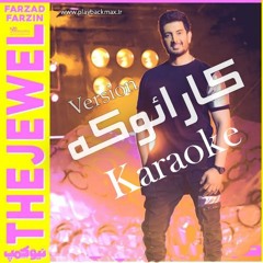DE.Karaoke.Farzad Farzin - Javaaher, موزیک بیکلام فرزاد فرزین جواهر