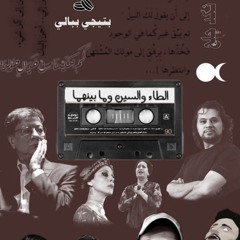 الطاء والسين وما بينهما