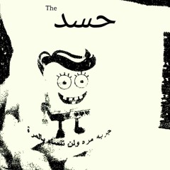 Nightmare On Elm Street (prod.GunkLover)