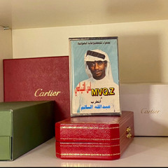 حالي قضت من قل شوف المراسييل-عبدالله السالم