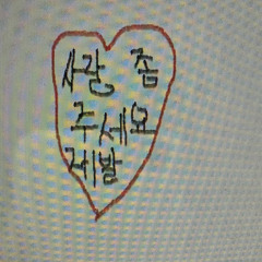 비오_Love me