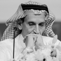 ‎⁨لا تواضع للوضيع يضيع قدرك | مساعد الرشيدي⁩