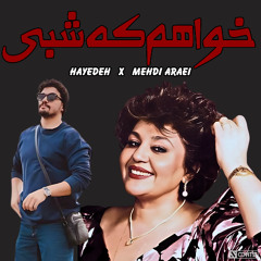 Haydeh x Mehdi Araei - Khaham Ke Shabi | هایده و مهدی آرایی - ریمیکس خواهم که شبی هوش مصنوعی