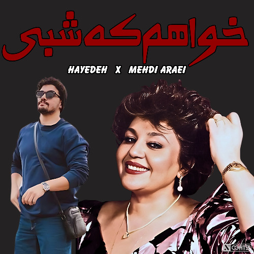 Haydeh x Mehdi Araei - Khaham Ke Shabi | هایده و مهدی آرایی - ریمیکس خواهم که شبی هوش مصنوعی