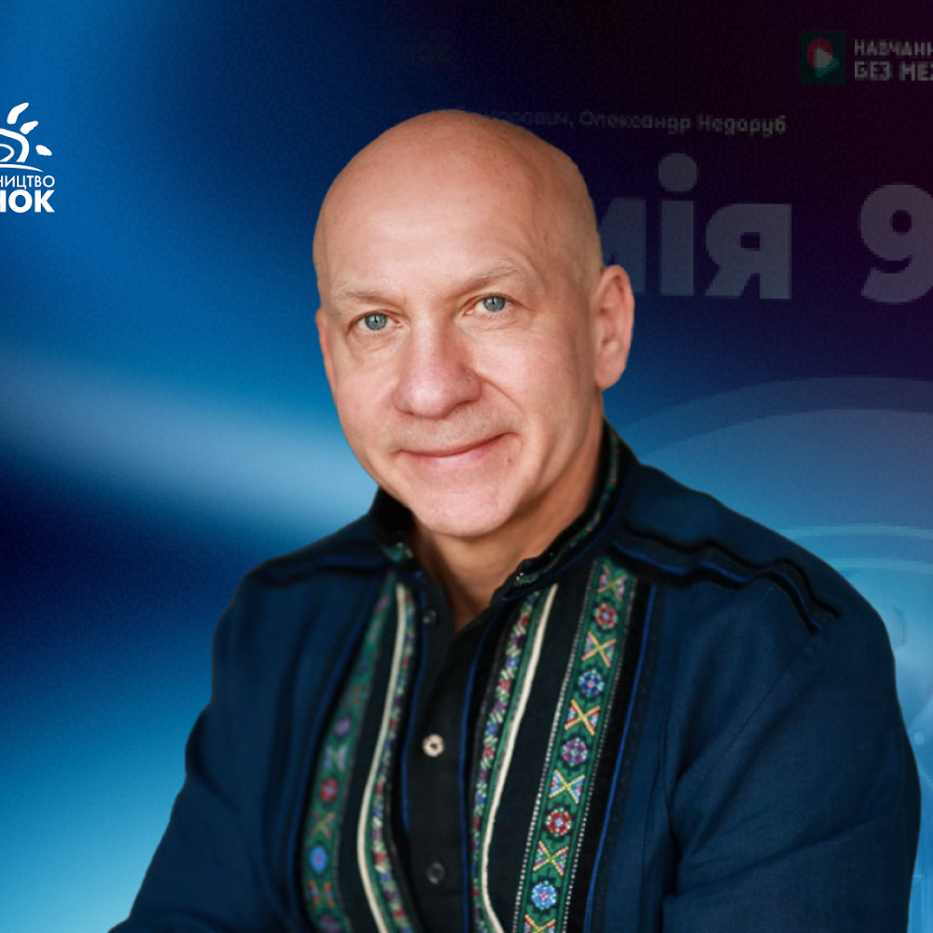 «Підручник має пояснювати складні речі просто» — генеральний директор видавництва «Ранок» Віктор Круглов episode artwork
