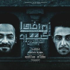 في زمنا كترو المرشدين  انا ليا اخ بريء يا بيه  مصطفي الجن و حلقولو  توزيع قط كرموز