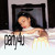 Artwork for PARTY 4 U (SLOWED) - CHARLI XCX