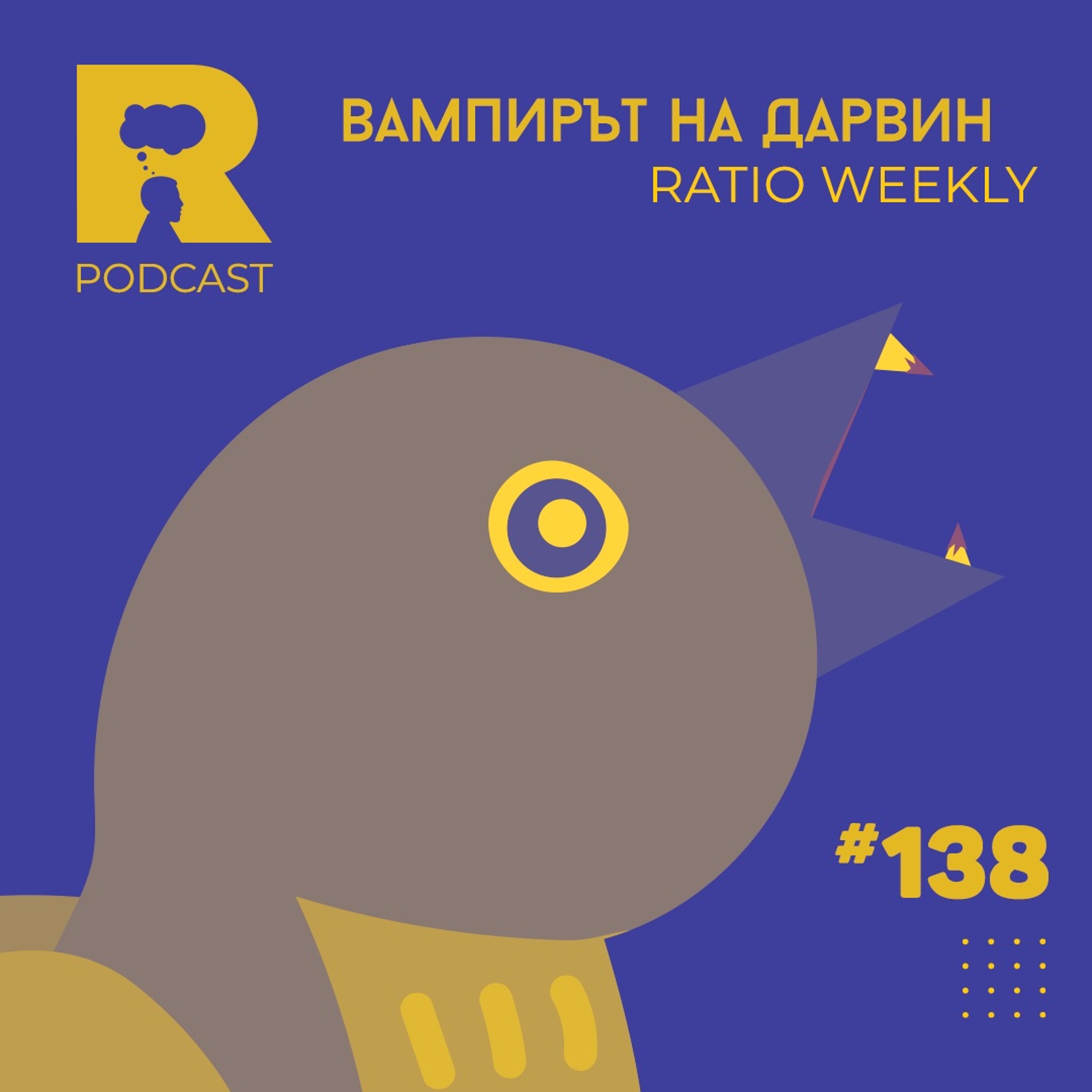 Ratio Podcast