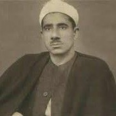 الشيخ عبدالعظيم زاهر ، من سوره النور