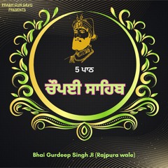 5 Path Chaupai Sahib