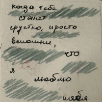 Item