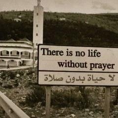 الصلاة