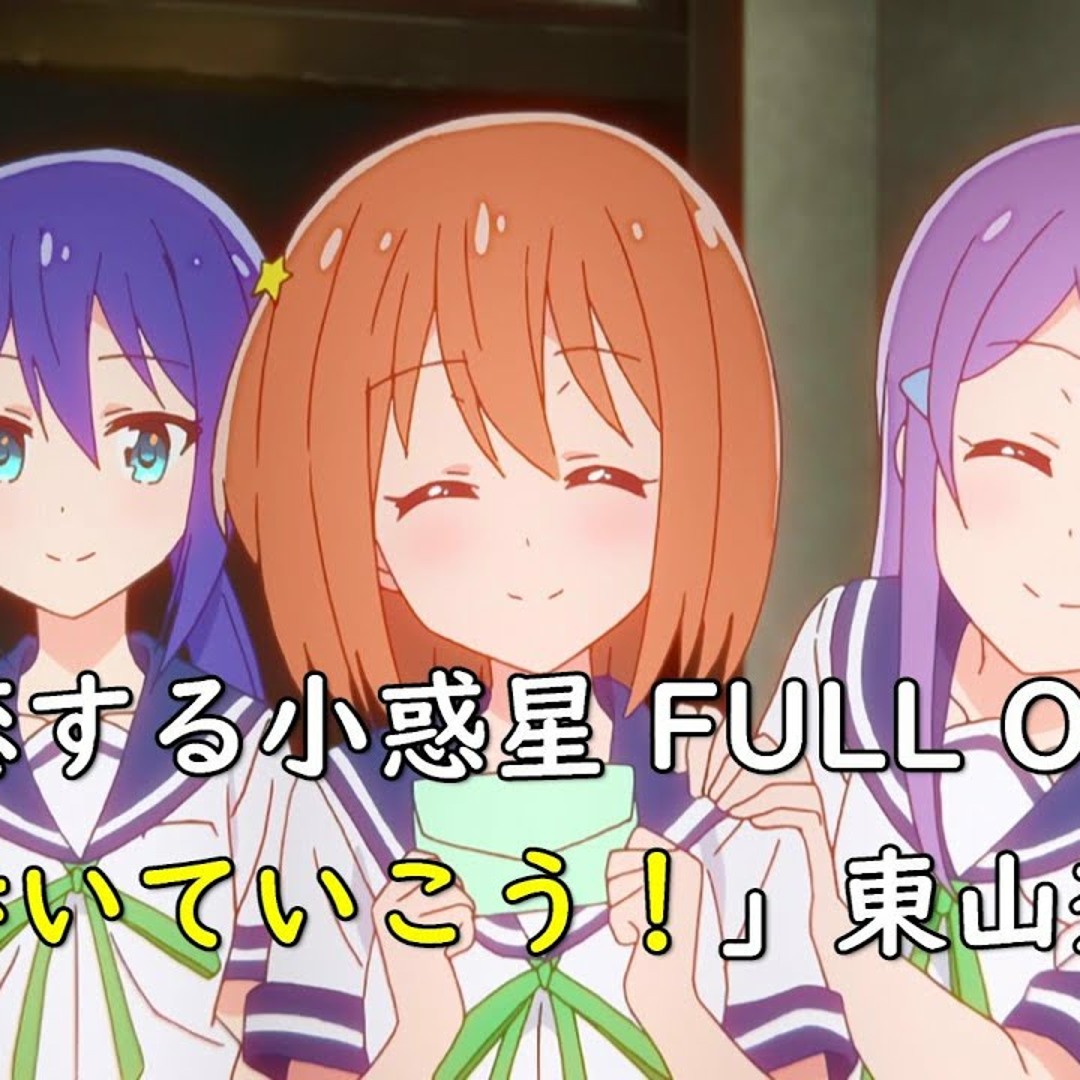 Stream Koisuru Asteroid [Asteroid in Love] - OP by