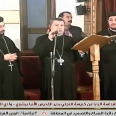 Doxologies(Coptic)|Abouna Mena + Abouna Antonios + Mlm. Ibrahim Ayad |الذكصولوجيات المعلم ابراهيم