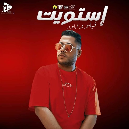 Stream cap omar ali | Listen to Felo 🔥 playlist online for free on ...