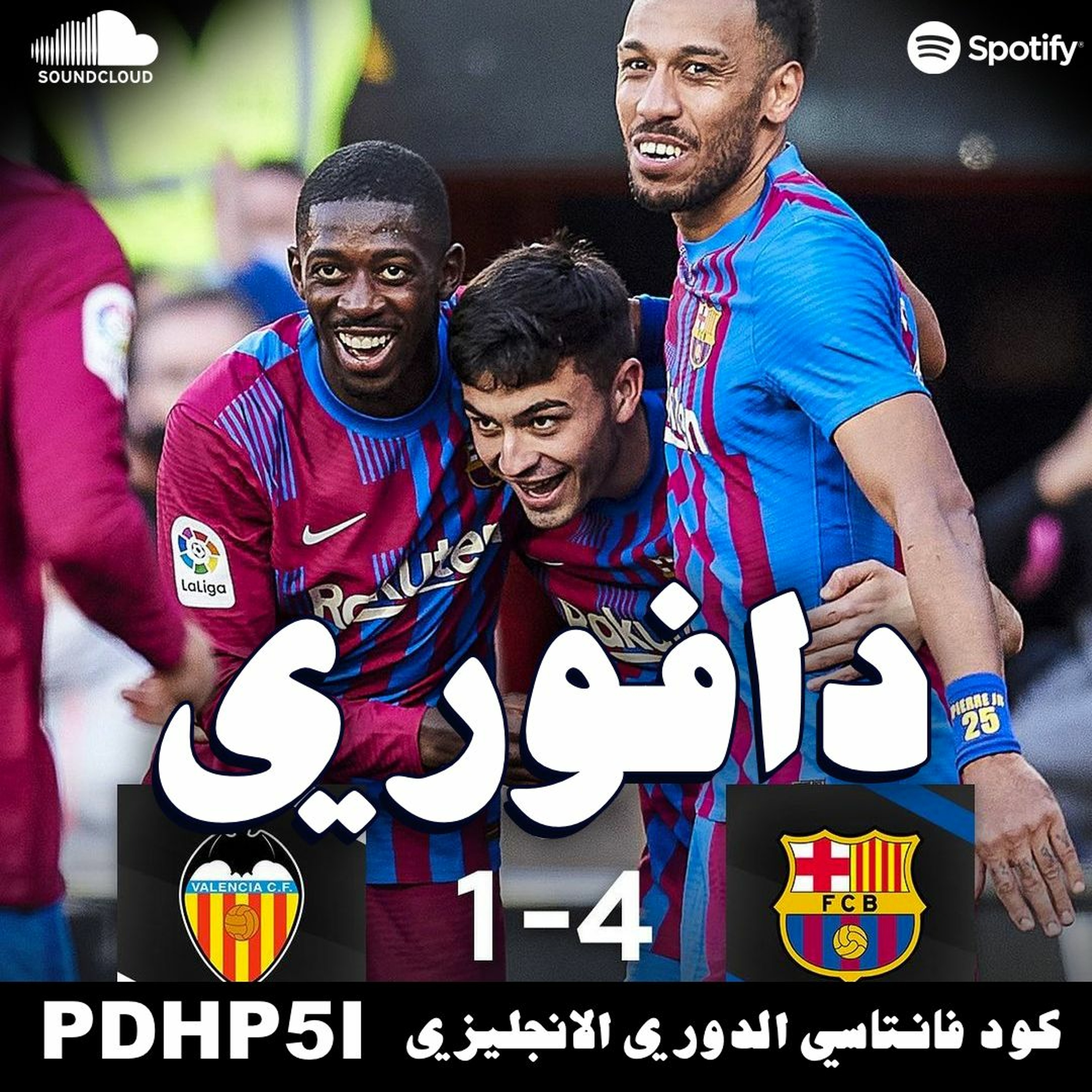 هاتريك اوبامايونق ضد فالنسيا و ريال مدريد بعد بل باريس episode artwork