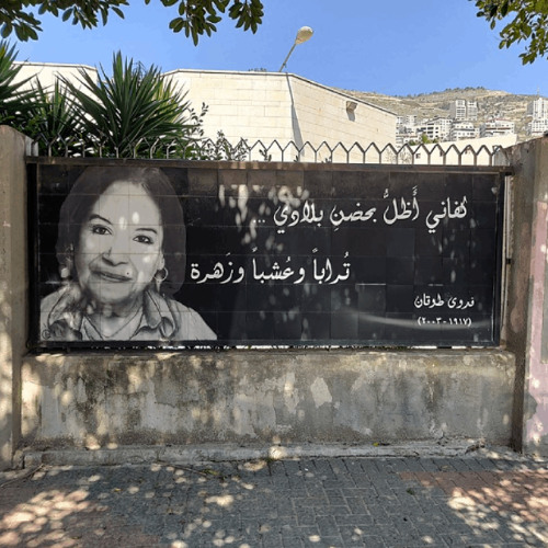 Aula Árabe Universitaria 7.2 à Cordoue : Figures et mouvements féministes au Levant, XIXe-XXe siècles