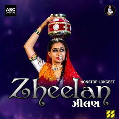 Zheelan -ઝીલણ New Gujarati Songs 2021  Rakesh Barot Geeta Rabari  Aditya Gadhvi  Bhoomi Trivedi.mp3