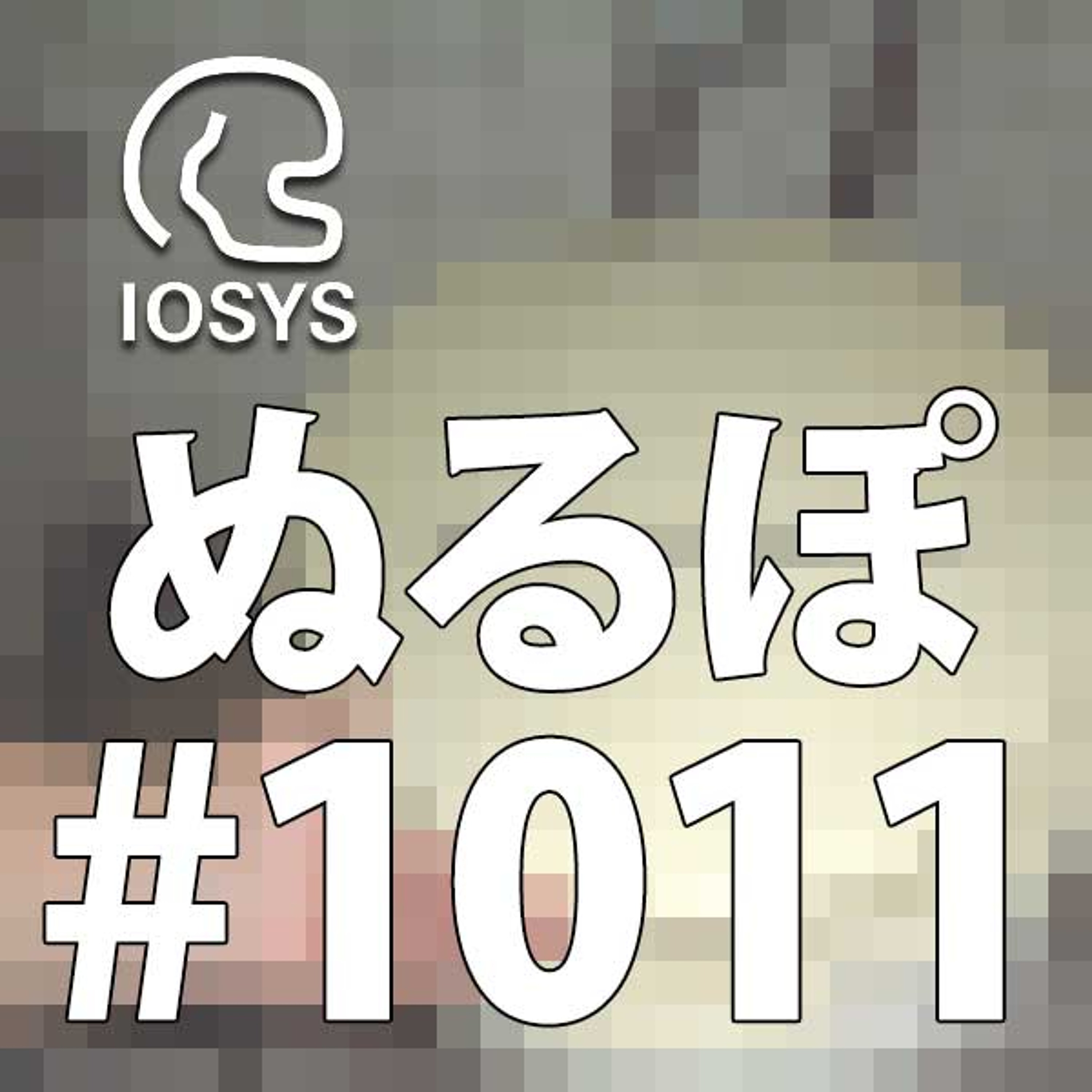 IOSYS / haitenai.com