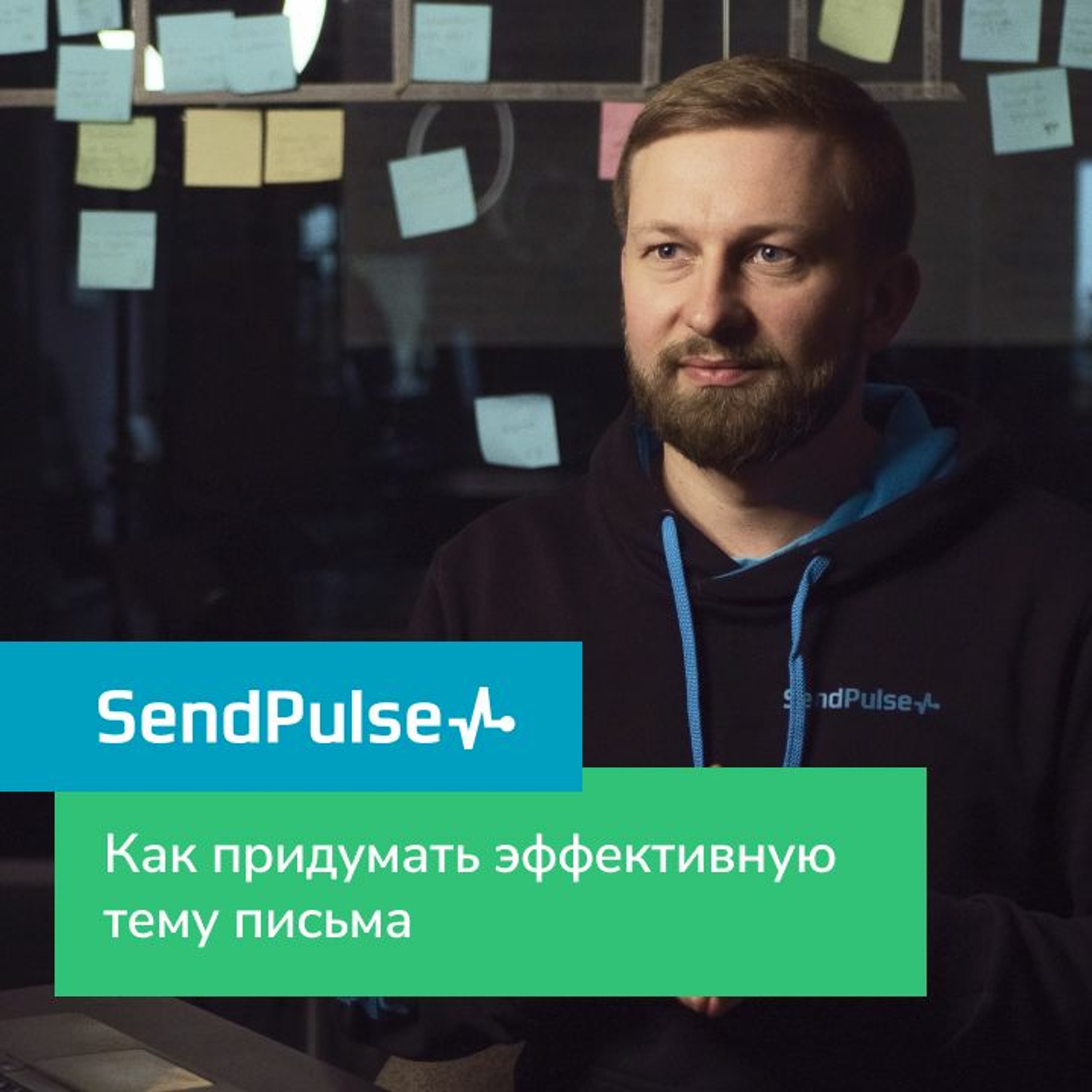 Интернет-маркетинг от SendPulse