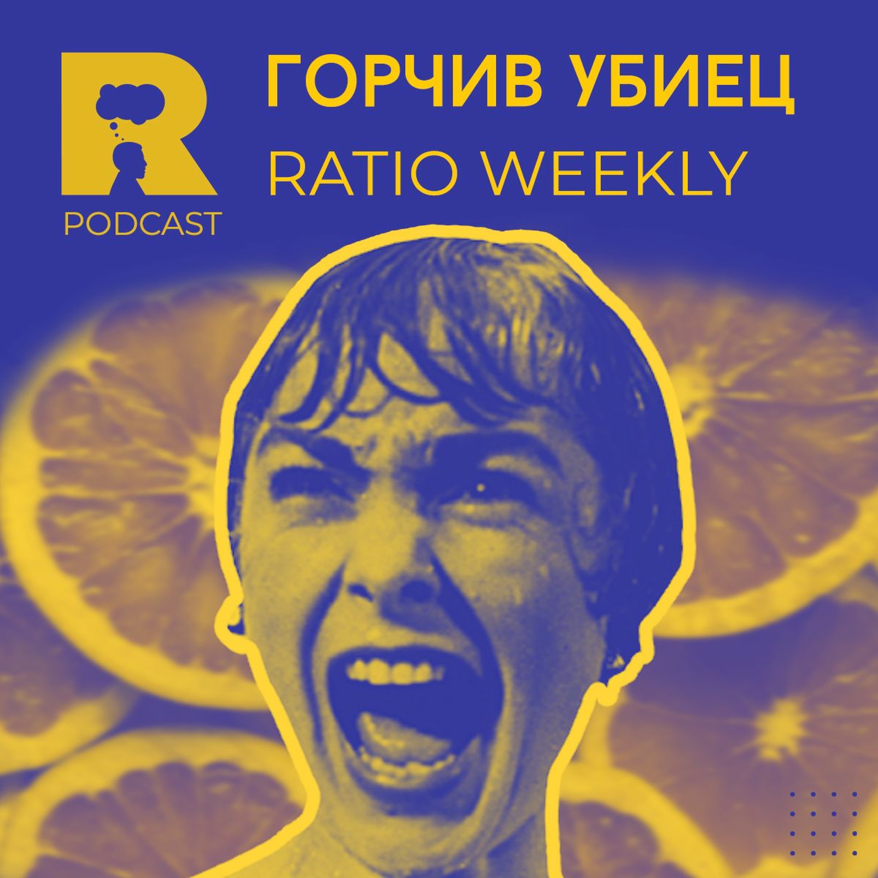 Ratio Podcast
